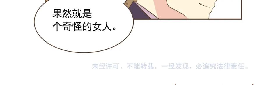 《臣服于我 1》第2话 想象你的臣服 第152页