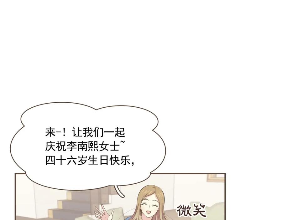 《臣服于我 1》第2话 想象你的臣服 第27页