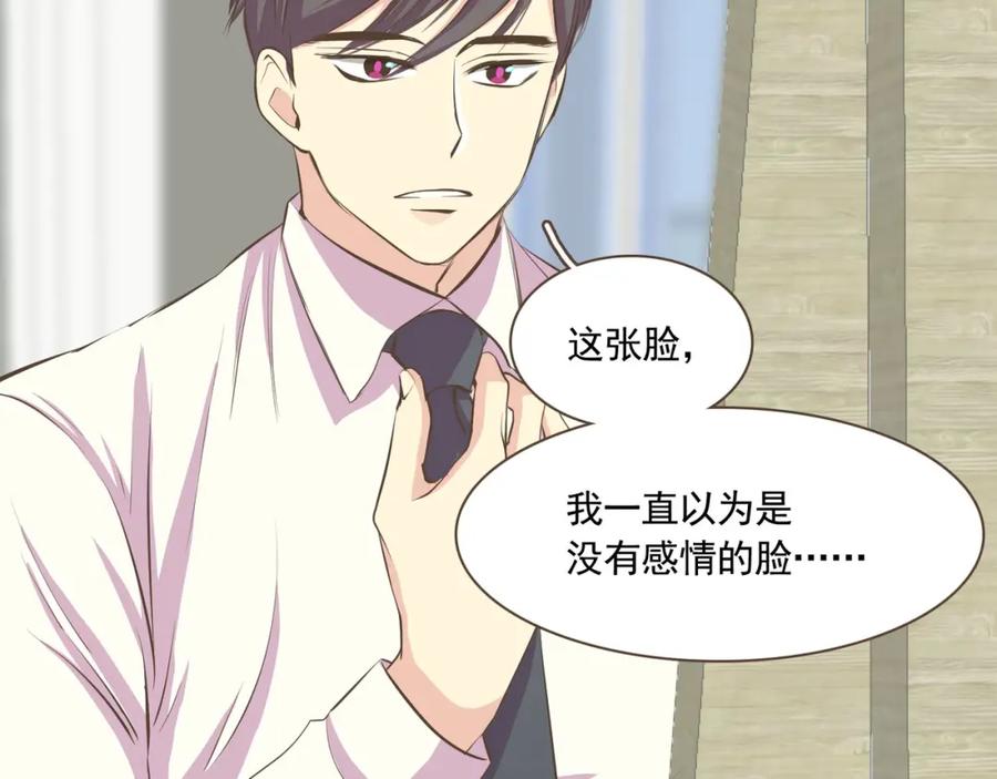 《臣服于我 1》第2话 想象你的臣服 第106页