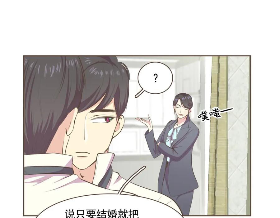 《臣服于我 1》第2话 想象你的臣服 第94页