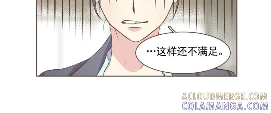 《臣服于我 1》第2话 想象你的臣服 第101页
