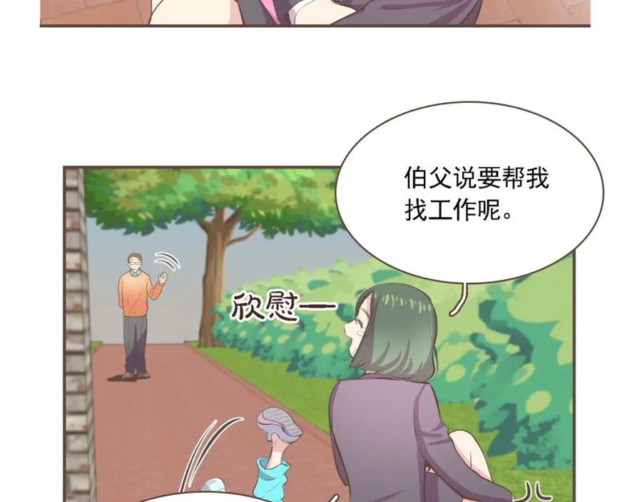 《臣服于我 1》第2话 想象你的臣服 第80页