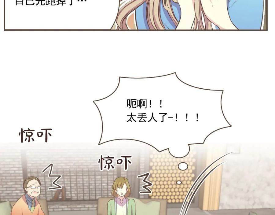 《臣服于我 1》第2话 想象你的臣服 第19页