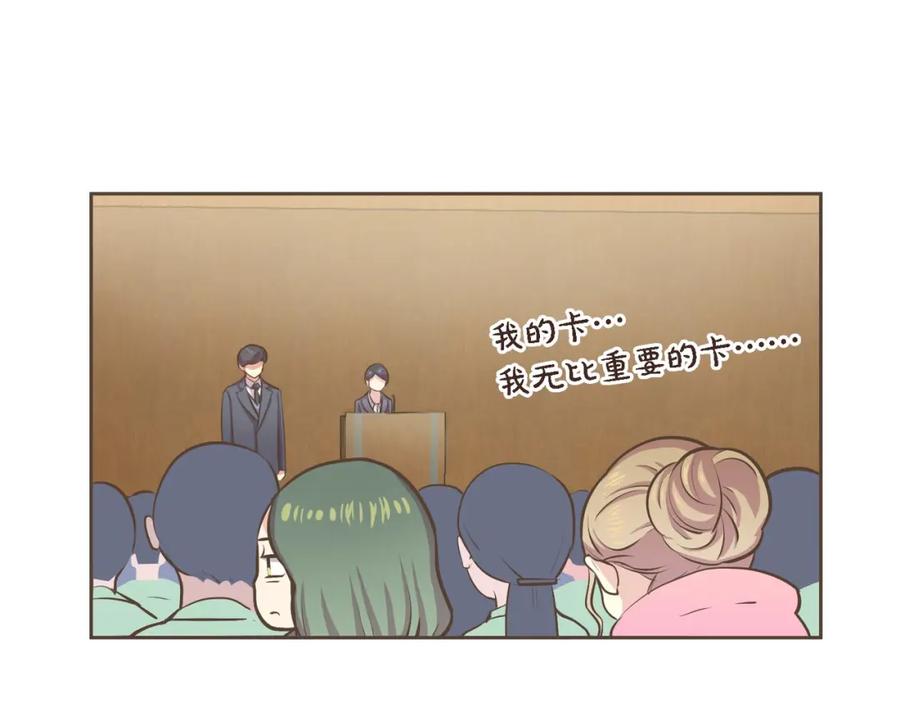《臣服于我 1》第2话 想象你的臣服 第126页