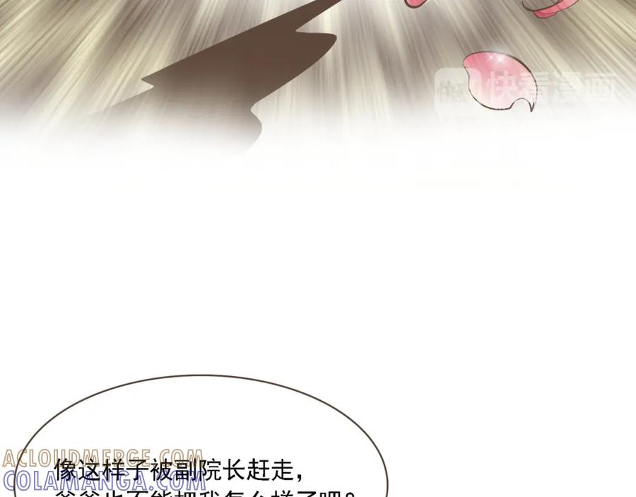 《臣服于我 1》第2话 想象你的臣服 第145页