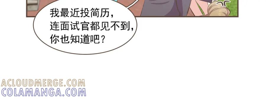 《臣服于我 1》第2话 想象你的臣服 第81页