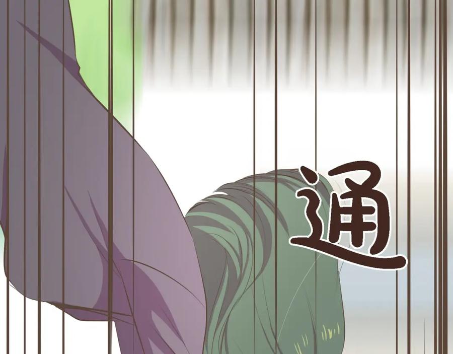 《臣服于我 1》第2话 想象你的臣服 第74页