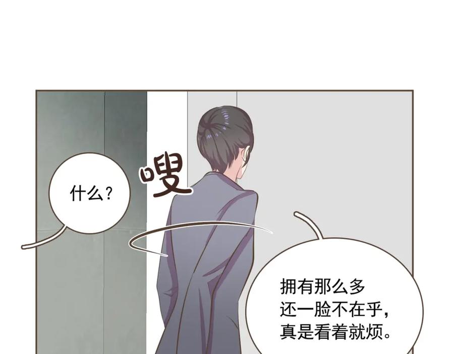 《臣服于我 1》第2话 想象你的臣服 第102页