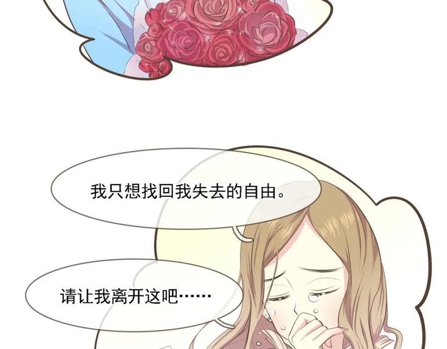 《臣服于我 1》第2话 想象你的臣服 第140页