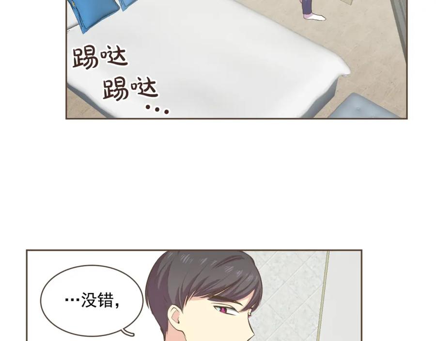 《臣服于我 1》第2话 想象你的臣服 第104页