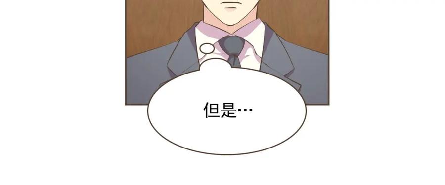 《臣服于我 1》第2话 想象你的臣服 第110页