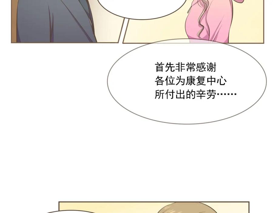 《臣服于我 1》第2话 想象你的臣服 第136页