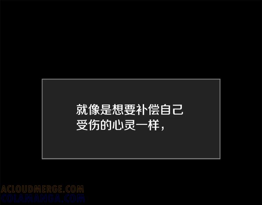 《魔王活不过90天》第30话 真相！（第一季完结） 第109页