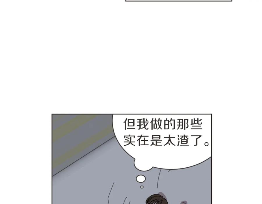 《虽然说了不是你》第30话 坦白的勇气 第46页