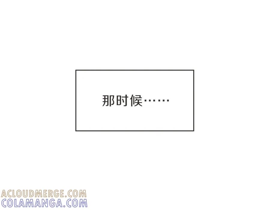 《虽然说了不是你》第30话 坦白的勇气 第77页