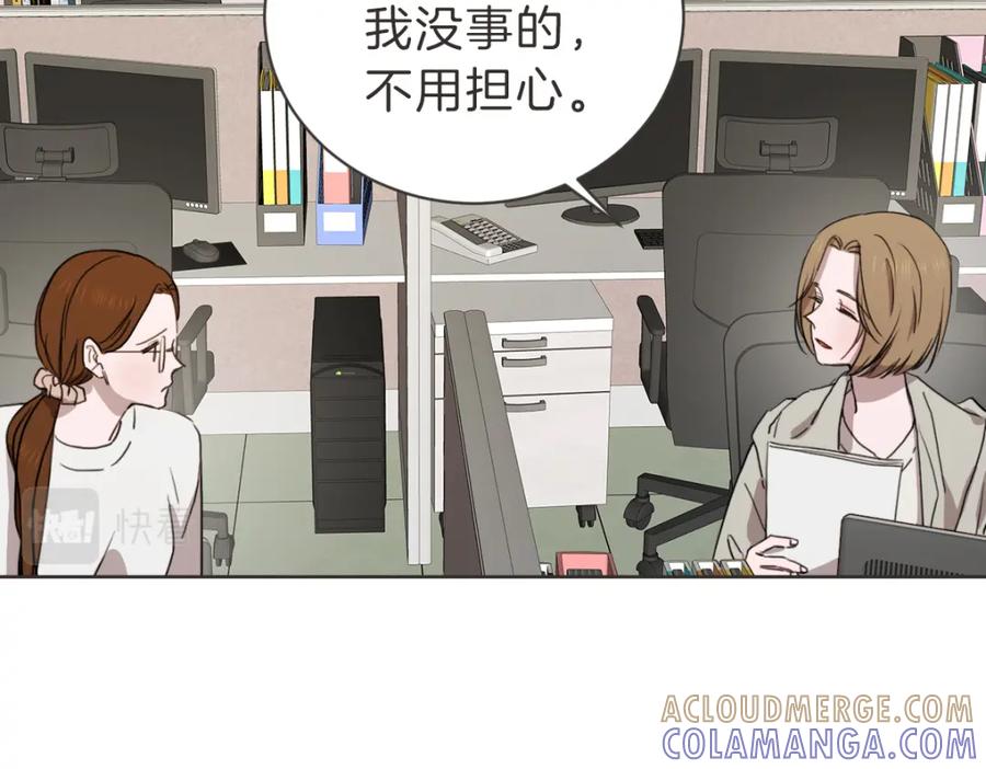 《虽然说了不是你》第30话 坦白的勇气 第69页