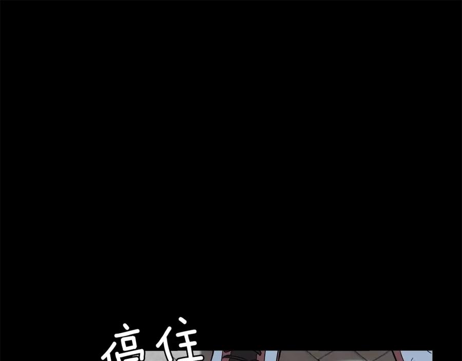 《魔王活不过90天》第30话 真相！（第一季完结） 第120页