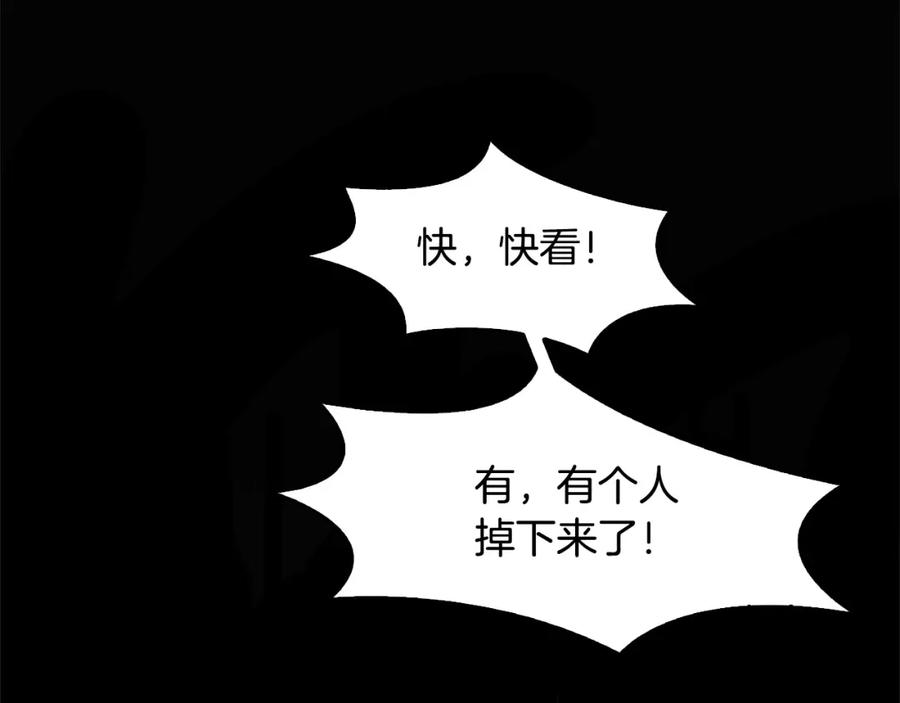 《魔王活不过90天》第30话 真相！（第一季完结） 第158页