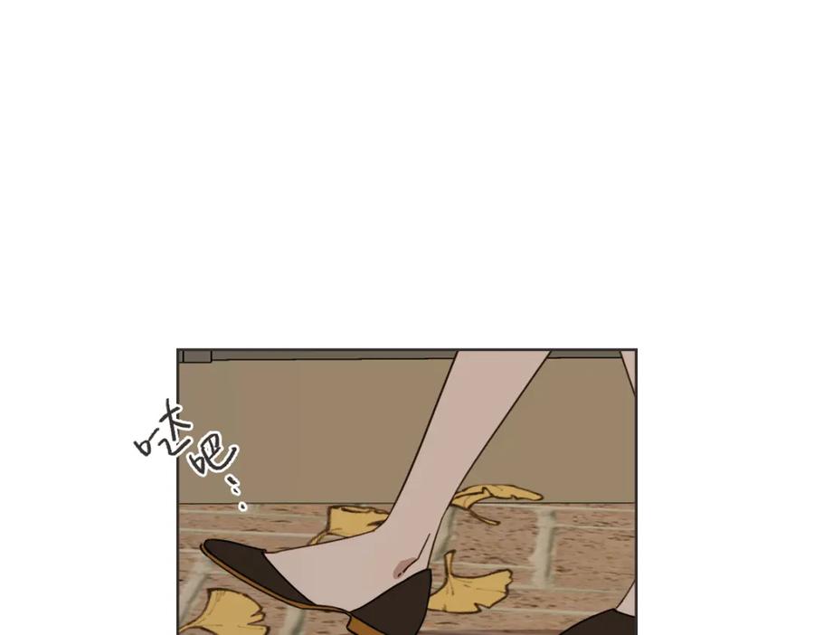 《虽然说了不是你》第30话 坦白的勇气 第16页