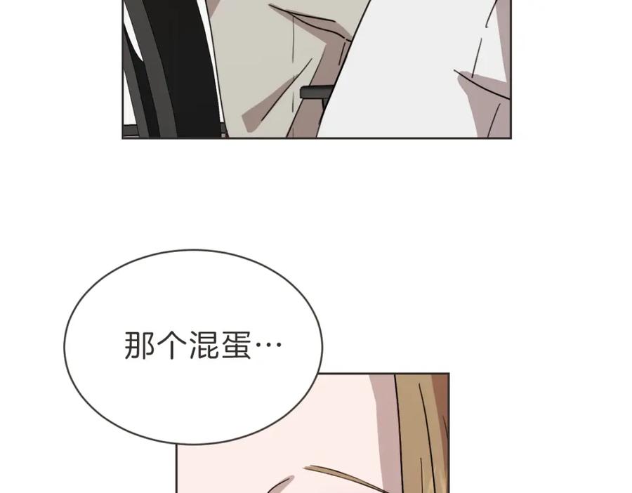 《虽然说了不是你》第30话 坦白的勇气 第94页