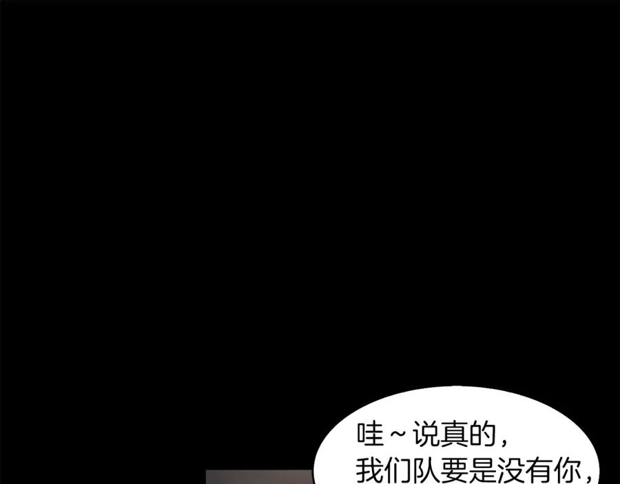 《魔王活不过90天》第30话 真相！（第一季完结） 第27页