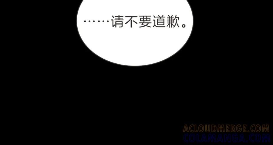《虽然说了不是你》第30话 坦白的勇气 第33页