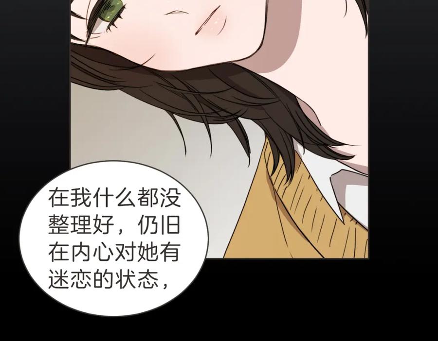 《虽然说了不是你》第30话 坦白的勇气 第24页