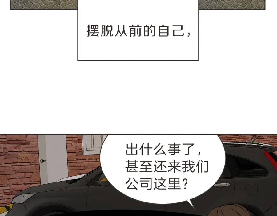《虽然说了不是你》第30话 坦白的勇气 第118页