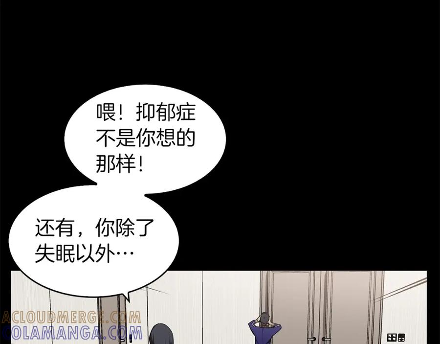《魔王活不过90天》第30话 真相！（第一季完结） 第41页