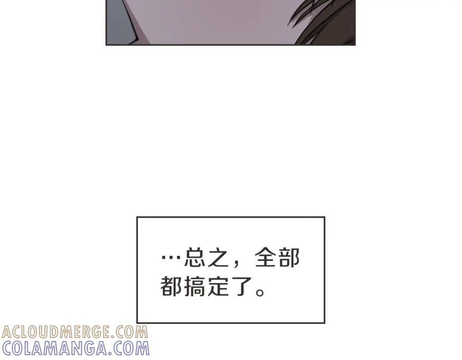 《虽然说了不是你》第30话 坦白的勇气 第49页