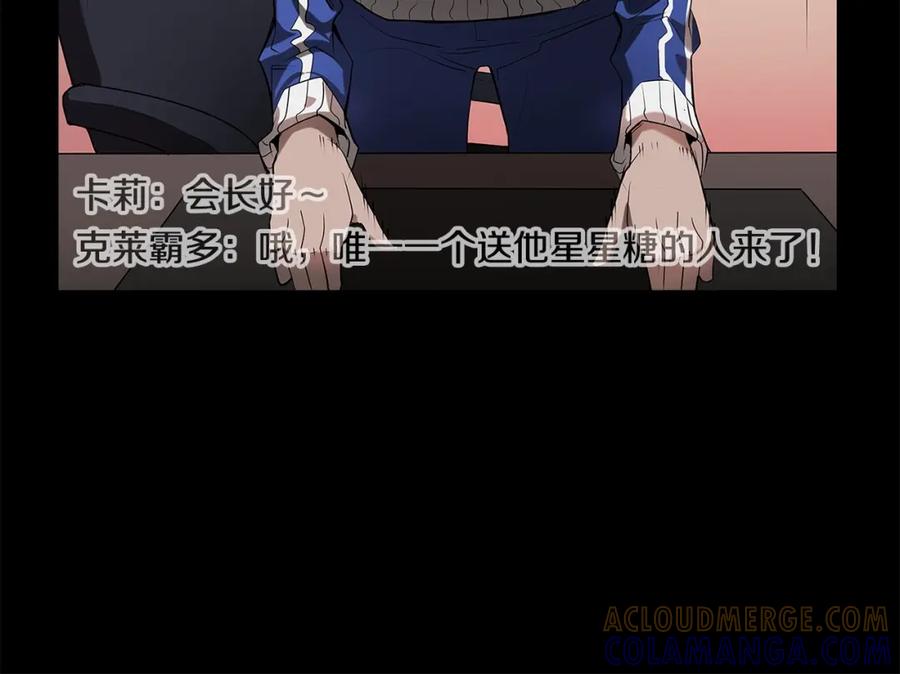 《魔王活不过90天》第30话 真相！（第一季完结） 第89页