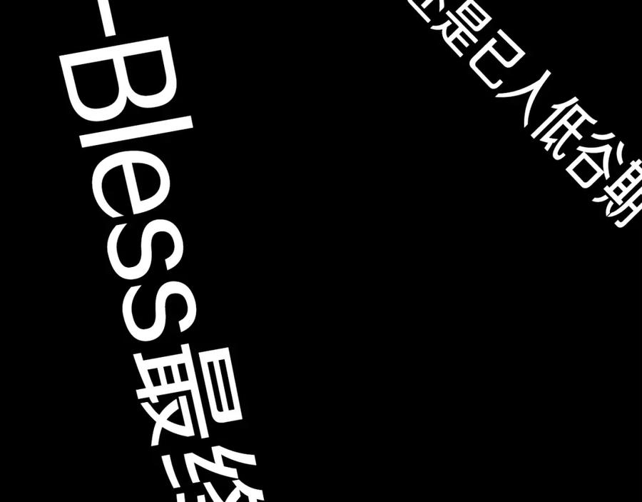 《魔王活不过90天》第30话 真相！（第一季完结） 第66页
