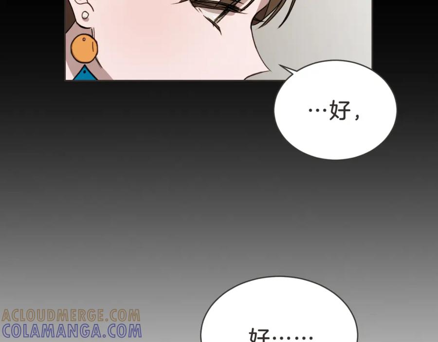 《虽然说了不是你》第30话 坦白的勇气 第41页