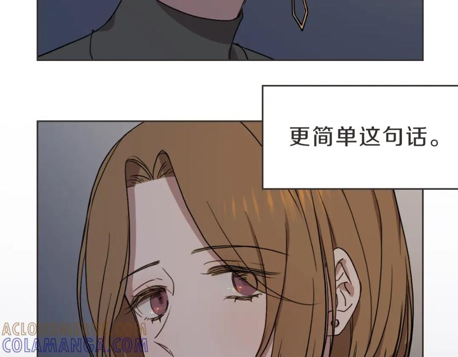 《虽然说了不是你》第30话 坦白的勇气 第121页
