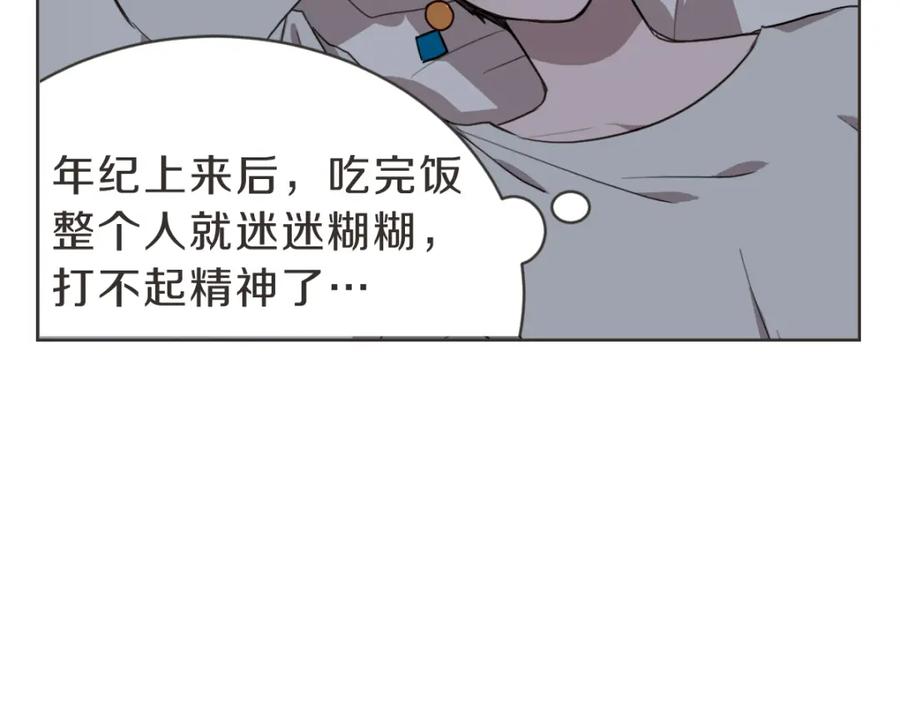 《虽然说了不是你》第30话 坦白的勇气 第51页