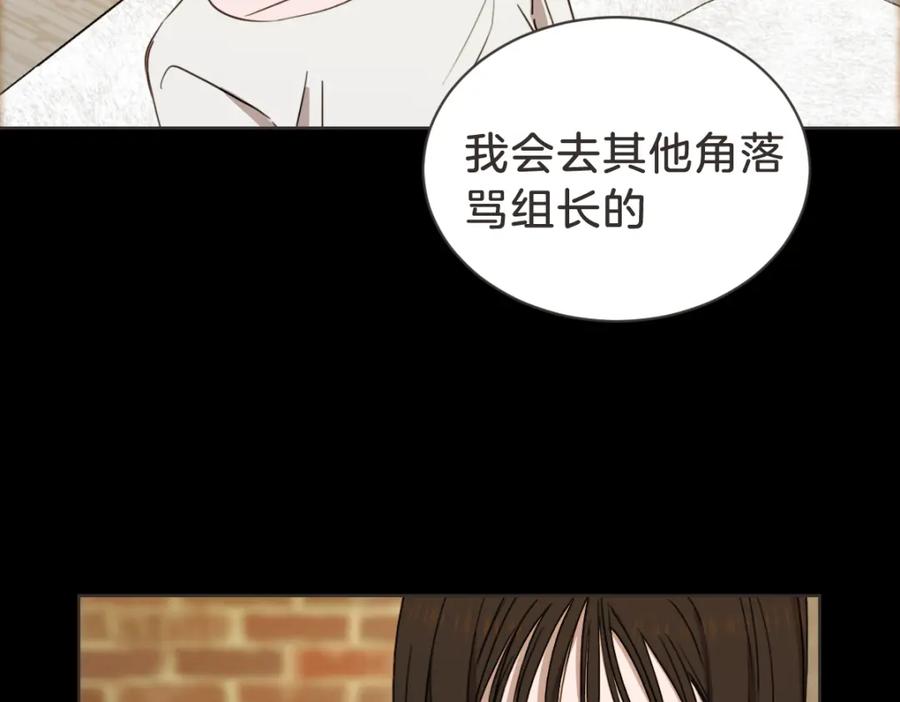 《虽然说了不是你》第30话 坦白的勇气 第35页