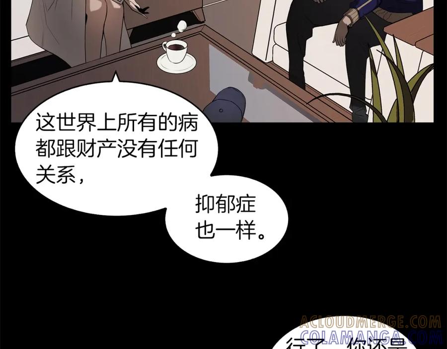 《魔王活不过90天》第30话 真相！（第一季完结） 第37页