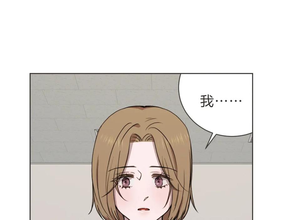 《虽然说了不是你》第30话 坦白的勇气 第104页
