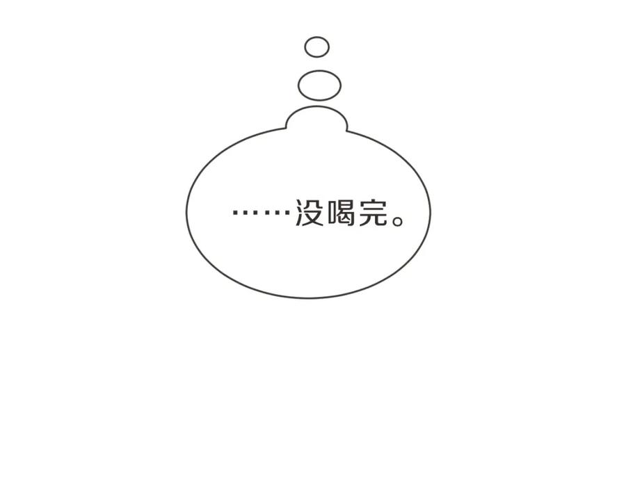 《虽然说了不是你》第30话 坦白的勇气 第15页
