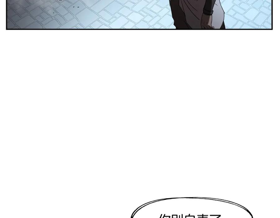《魔王活不过90天》第30话 真相！（第一季完结） 第190页