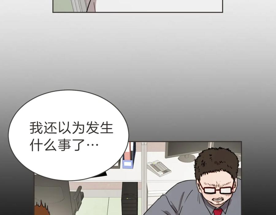 《虽然说了不是你》第30话 坦白的勇气 第83页
