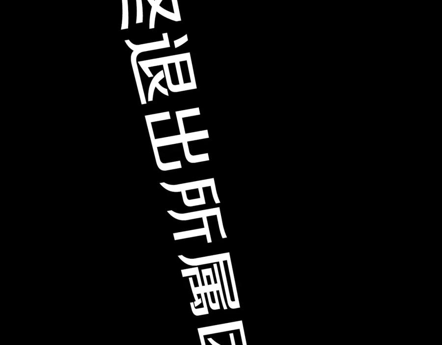 《魔王活不过90天》第30话 真相！（第一季完结） 第67页