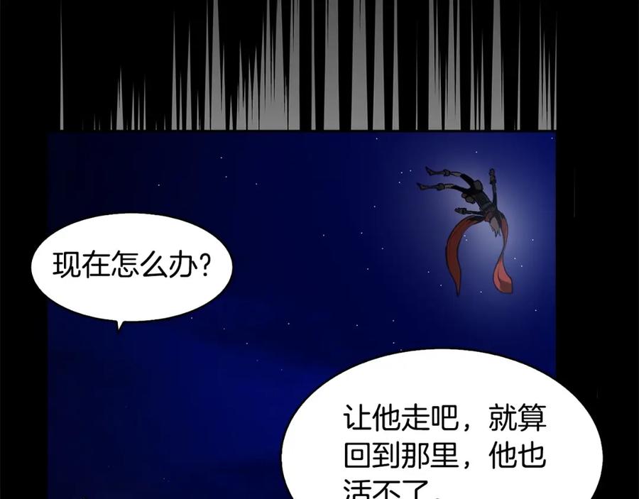 《魔王活不过90天》第30话 真相！（第一季完结） 第160页
