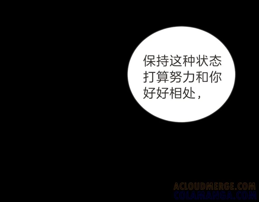 《虽然说了不是你》第30话 坦白的勇气 第25页
