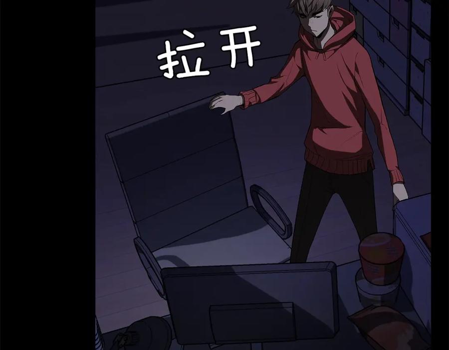 《魔王活不过90天》第30话 真相！（第一季完结） 第82页