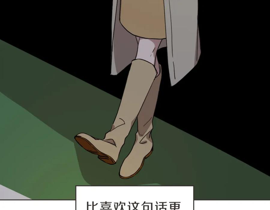 《虽然说了不是你》第30话 坦白的勇气 第112页
