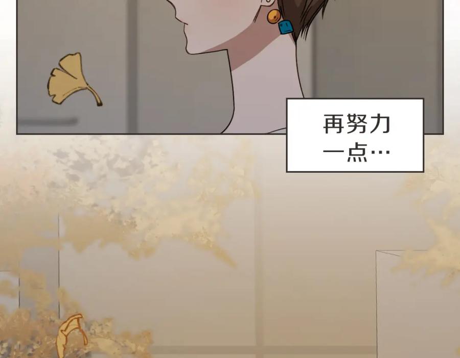《虽然说了不是你》第30话 坦白的勇气 第19页