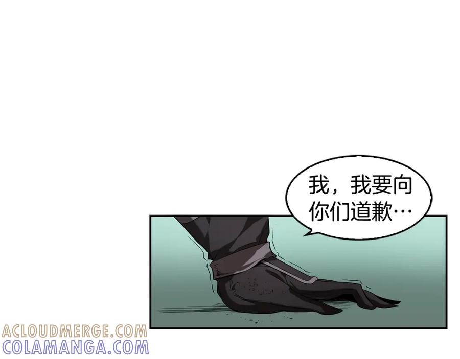 《魔王活不过90天》第30话 真相！（第一季完结） 第201页
