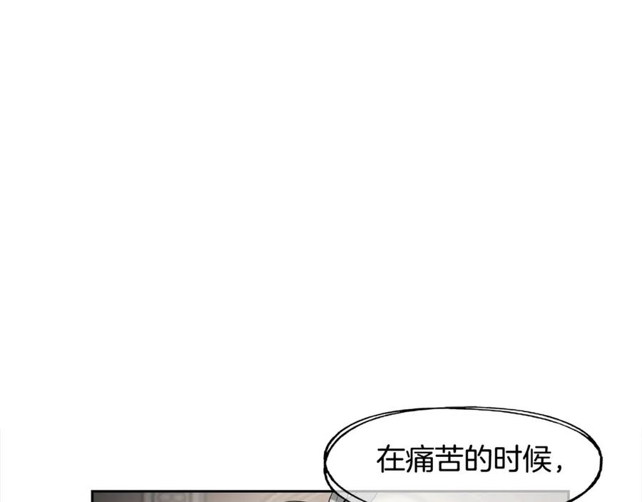 《魔王活不过90天》第30话 真相！（第一季完结） 第179页