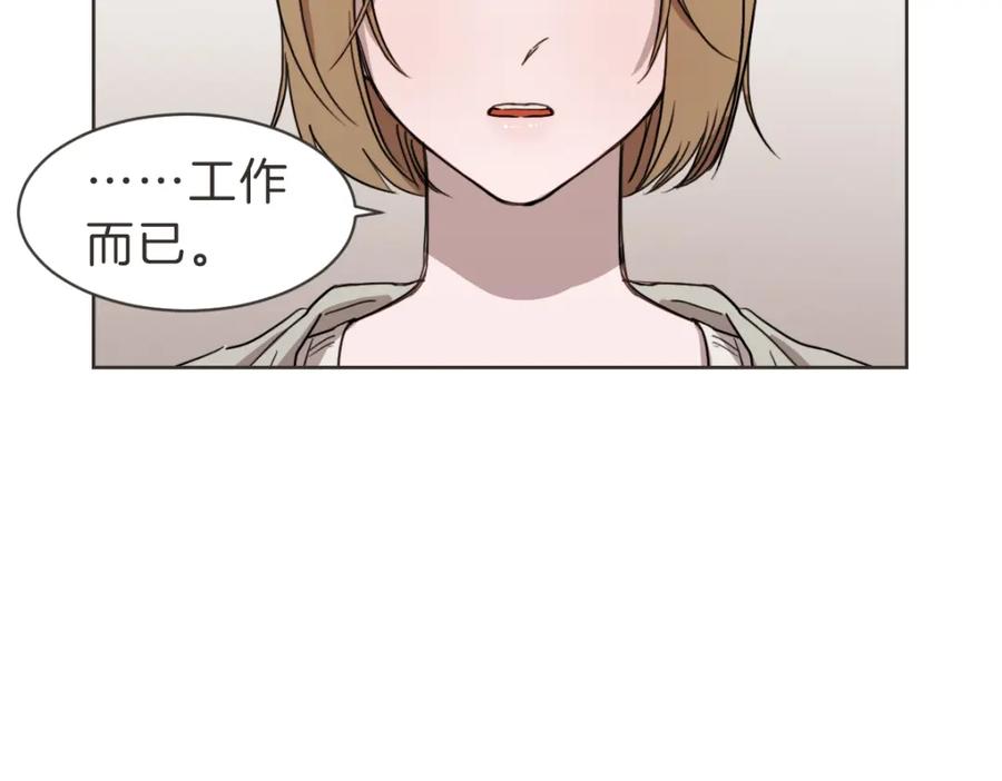 《虽然说了不是你》第30话 坦白的勇气 第66页